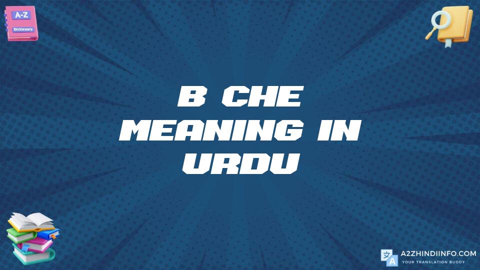 Bêche Meaning In Urdu