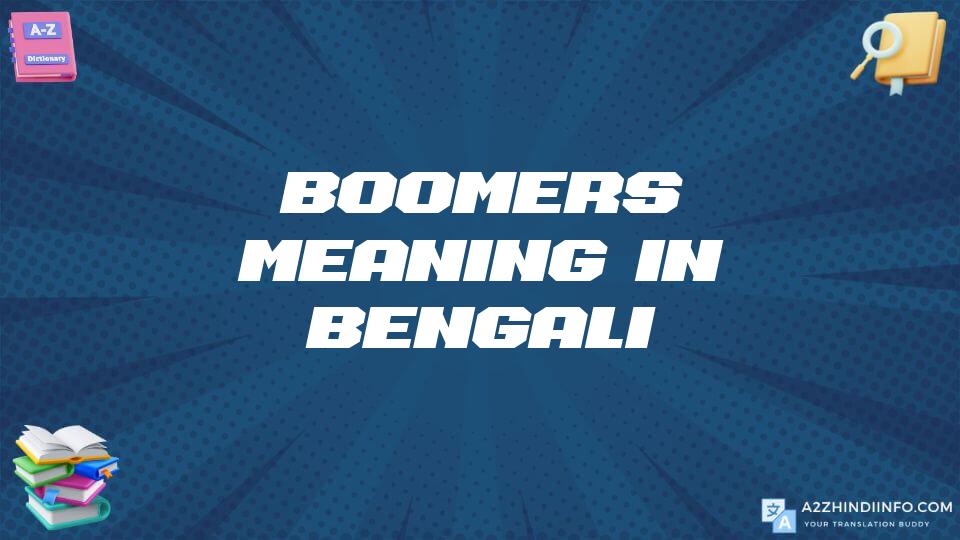 Boomers Meaning In Bengali