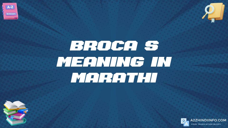 Broca’s Meaning In Marathi