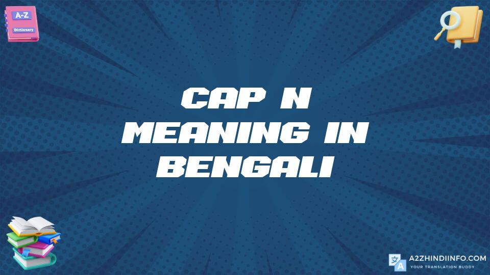 Cap’n Meaning In Bengali