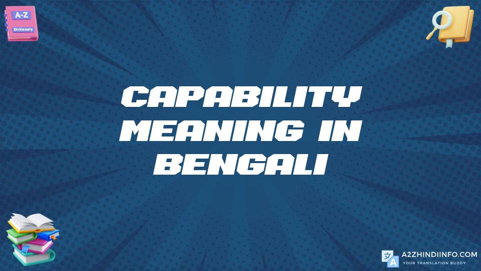 Capability Meaning In Bengali